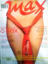 Max #146, Μάιος 2002