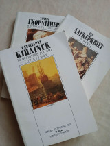 Η ωραιότερη ιστορία του κόσμου, η ιστορία του γιου μου, ο νάνος