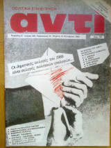 Αντι τευχος 329