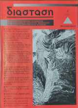 Διάσταση 4, 1994