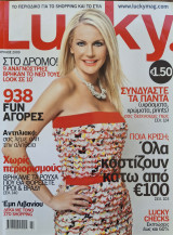 Περιοδικό Lucky - Ιούλιος 2009