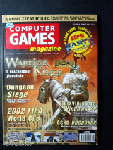 Computer games #24
