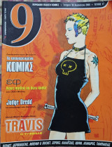 9 περιοδικο 11,12,13