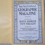 The National Geographic Magazine - Αναδημοσίευση από τεύχη 1912 - 1922