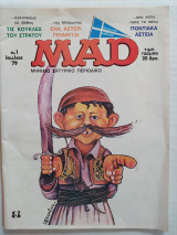 Mad (Α' Περίοδος) τεύχος 1