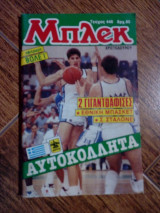 Μπλεκ 446