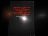 Οντολογική θεώρηση της αρχής της απροσδιοριστίας του Werner Heisenberg