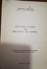 Σύντομος Ιστορία της Εκκλησίας της Κρήτης