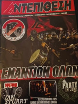 Αντεπίθεση,τεύχος 04 Σεπτέμβριος 2018