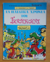 Τα παιδικά χρόνια του Ιζνογκούντ τεύχος 13 1983