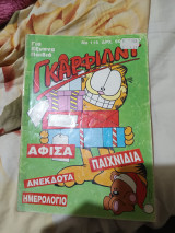 Garfield 115