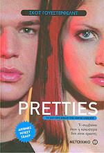 Pretties