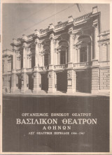 Το επάγγελμα της κυρίας Γουώρρεν