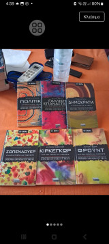 Πακέτο "Όλα όσα πρέπει να γνωρίζετε" 6 τεύχη