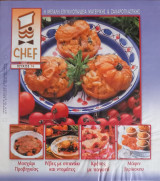 Περιοδικό Chef τεύχος 74