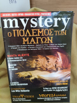 Mystery #101