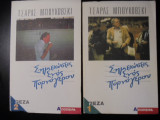 Σημειώσεις ενός πορνόγερου (πεζά 1&2)