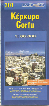Κέρκυρα Corfu χάρτης
