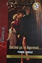 Σχετικά με το αφεντικό Άρλεκιν Bianca No 1311