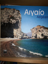 Αιγαίο