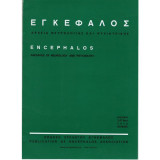Περιοδικό Εγκέφαλος- Τόμος 47,Τεύχος 4, Έτος 2010 (Πρακτικά 10ης ημερίδας "Εργασία-Ανεργία και ψυχοκοινωνικές επιπτώσεις")
