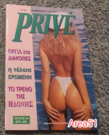 Prive - Τεύχος 54