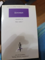Άπαντα 10: Κύρου παιδεία 3
