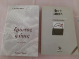 Πακέτο βιβλίων πατρός Φιλοθέου Φάρου.