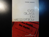 Ένας αιώνας του κεφαλαίου
