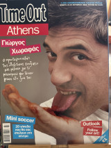 Time out Athens τεύχος 35