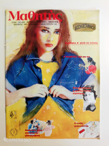 Μαθητής τεύχος 322 Οκτώβριος 1999