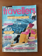 Traveller's Icons τχ 107, Ιανουάριος 2015