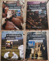 Πακέτο σειράς "Γνώσεων του 20ου αιώνα"