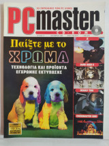 PC Master τεύχος 77