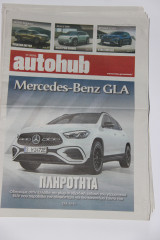 AutoHub 29 Οκτωβρίου 2023