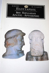 Πλούταρχος Βίοι Παράλληλοι Άρατος Αρτοξέρξης