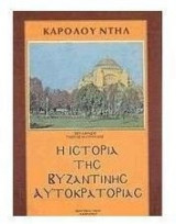 Για ποιον χτυπά η καμπάνα