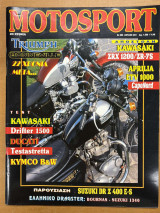 Motosport τεύχος 262