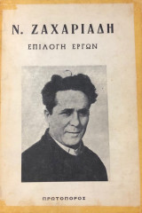 Επιλογη εργων