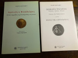 Σωσίπατρα της Ιωνίας & Αρσινόη η Φιλάδελφος