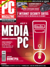 PC Magazine,τεύχος 03, Μάρτιος 2005
