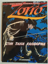 Zorro Στην Παλιά Καλιφόρνια