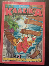 Κομικς κλασικα #C1452
