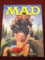 Περιοδικό MAD, τεύχος 6, Νοέμβριος 1996
