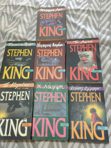 Συλλογή Stephen King - Κλασικές εκδόσεις τρόμου