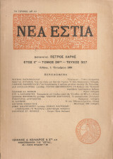 Νέα Εστία, τεύχος 307, 1 Οκτωβρίου 1939