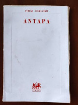 Ανταρα.Τιτικα Λασκαδακη