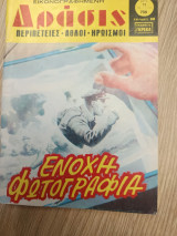 Δρασις 709