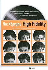 High Fidelity