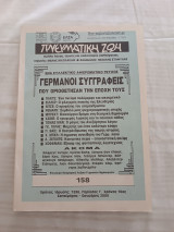 Πνευματική Ζωή 158/ Σεπτέμβρης - Οκτώβρης 2004
